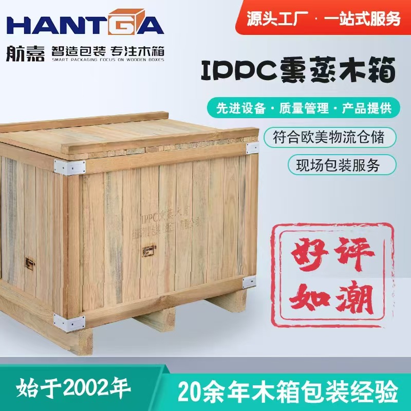 绍兴木箱